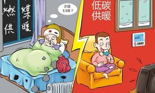 煤改電取暖設備都有哪些？優缺點是什么？